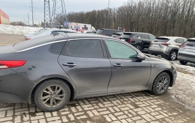 KIA Optima IV, 2018 год, 1 750 000 рублей, 1 фотография