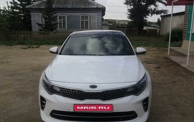 KIA Optima IV, 2016 год, 2 320 000 рублей, 1 фотография