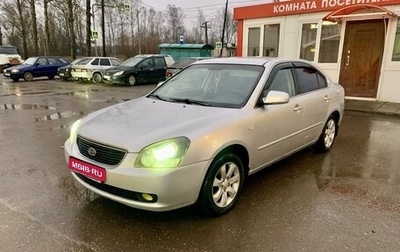 KIA Magentis II рестайлинг, 2007 год, 500 000 рублей, 1 фотография