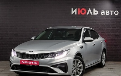 KIA Optima IV, 2019 год, 1 780 000 рублей, 1 фотография