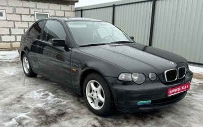 BMW 3 серия, 2001 год, 470 000 рублей, 1 фотография