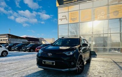 Toyota RAV4, 2017 год, 2 929 000 рублей, 1 фотография