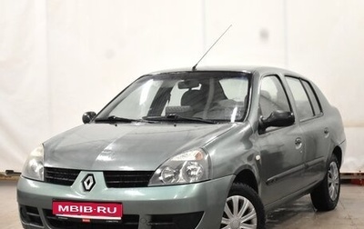 Renault Symbol I, 2007 год, 410 000 рублей, 1 фотография