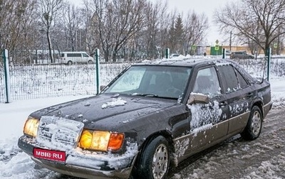 Mercedes-Benz W124, 1989 год, 250 000 рублей, 1 фотография