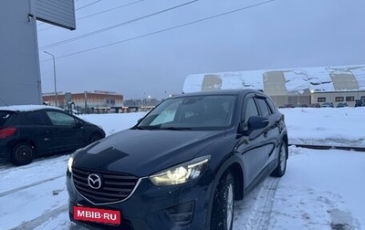 Mazda CX-5 II, 2016 год, 2 090 000 рублей, 1 фотография