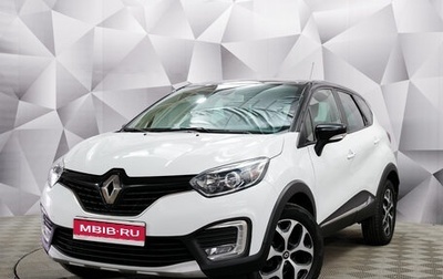 Renault Kaptur I рестайлинг, 2017 год, 1 525 000 рублей, 1 фотография