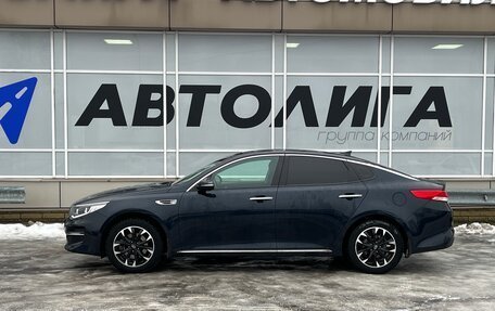 KIA Optima IV, 2017 год, 1 940 000 рублей, 4 фотография