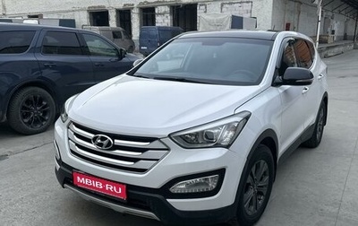 Hyundai Santa Fe III рестайлинг, 2014 год, 2 250 000 рублей, 1 фотография