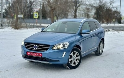 Volvo XC60 II, 2016 год, 3 150 000 рублей, 1 фотография