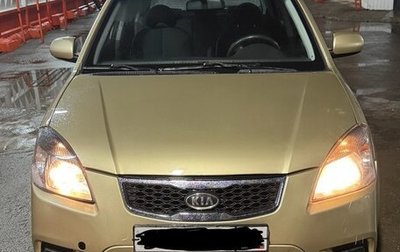 KIA Rio II, 2011 год, 600 000 рублей, 1 фотография