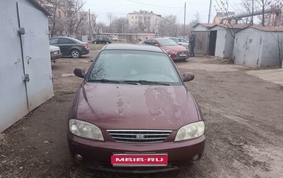 KIA Spectra II (LD), 2006 год, 280 000 рублей, 1 фотография