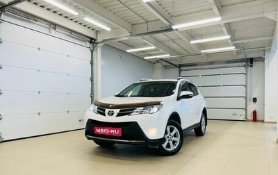 Toyota RAV4, 2014 год, 3 029 000 рублей, 1 фотография