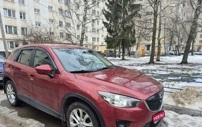 Mazda CX-5 II, 2012 год, 1 630 000 рублей, 1 фотография