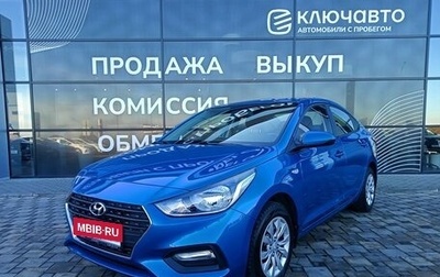 Hyundai Solaris II рестайлинг, 2018 год, 1 650 000 рублей, 1 фотография