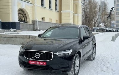 Volvo XC60 II, 2018 год, 2 650 000 рублей, 1 фотография