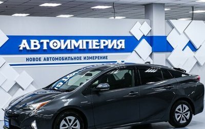 Toyota Prius IV XW50, 2017 год, 1 723 000 рублей, 1 фотография