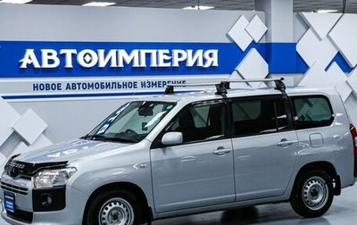 Toyota Succeed I рестайлинг, 2017 год, 1 098 000 рублей, 1 фотография