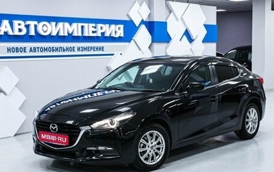 Mazda Axela, 2017 год, 1 613 000 рублей, 1 фотография