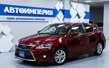 Lexus CT I рестайлинг, 2014 год, 1 973 000 рублей, 3 фотография