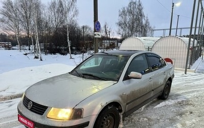 Volkswagen Passat B5+ рестайлинг, 1997 год, 177 000 рублей, 1 фотография