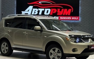 Mitsubishi Outlander III рестайлинг 3, 2008 год, 1 397 000 рублей, 1 фотография