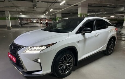 Lexus RX IV рестайлинг, 2017 год, 4 920 000 рублей, 1 фотография