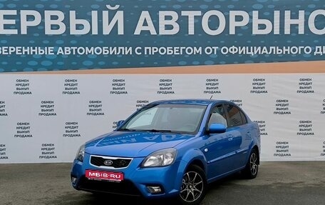 KIA Rio II, 2011 год, 675 000 рублей, 1 фотография