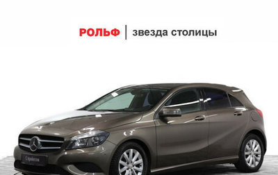 Mercedes-Benz A-Класс, 2013 год, 1 398 000 рублей, 1 фотография