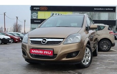 Opel Zafira B, 2012 год, 792 000 рублей, 1 фотография