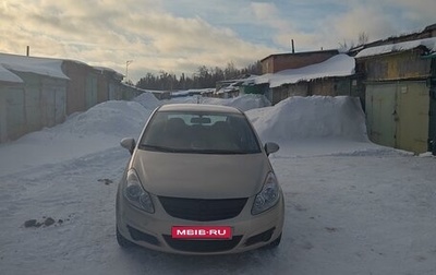 Opel Corsa D, 2008 год, 450 000 рублей, 1 фотография