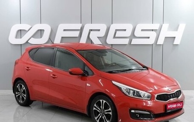 KIA cee'd III, 2015 год, 1 329 000 рублей, 1 фотография