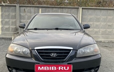 Hyundai Elantra III, 2008 год, 480 000 рублей, 1 фотография