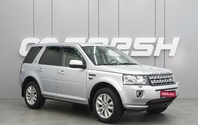 Land Rover Freelander II рестайлинг 2, 2013 год, 1 999 000 рублей, 1 фотография