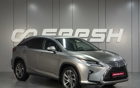 Lexus RX IV рестайлинг, 2017 год, 4 329 000 рублей, 1 фотография