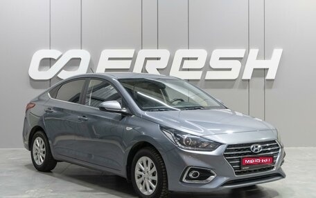 Hyundai Solaris II рестайлинг, 2019 год, 1 699 000 рублей, 1 фотография