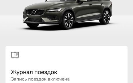 Volvo V60 Cross Country II, 2019 год, 3 400 000 рублей, 13 фотография