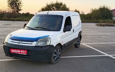 Citroen Berlingo II рестайлинг, 2005 год, 267 000 рублей, 1 фотография