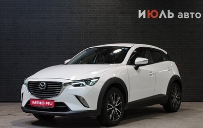 Mazda CX-3 I, 2015 год, 1 650 000 рублей, 1 фотография