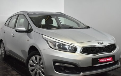 KIA cee'd III, 2018 год, 1 369 000 рублей, 1 фотография