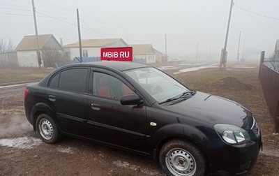 KIA Rio II, 2009 год, 650 000 рублей, 1 фотография