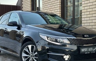 KIA Optima IV, 2018 год, 2 449 900 рублей, 1 фотография