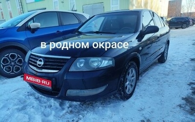 Nissan Almera Classic, 2011 год, 598 000 рублей, 1 фотография