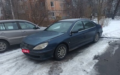 Peugeot 607 i, 2001 год, 250 000 рублей, 1 фотография