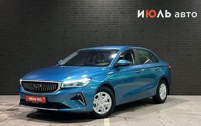 Geely Emgrand, 2023 год, 1 982 000 рублей, 1 фотография