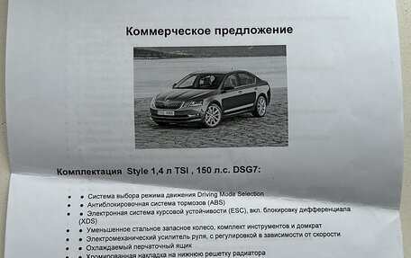 Skoda Octavia, 2019 год, 2 500 000 рублей, 39 фотография