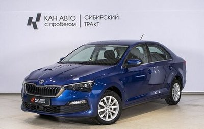 Skoda Rapid II, 2020 год, 1 788 800 рублей, 1 фотография