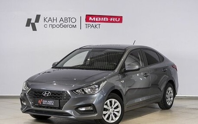 Hyundai Solaris II рестайлинг, 2018 год, 1 387 000 рублей, 1 фотография