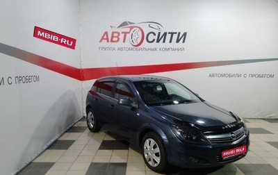 Opel Astra H, 2010 год, 699 000 рублей, 1 фотография