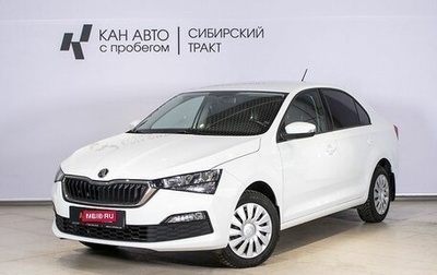 Skoda Rapid II, 2020 год, 1 788 800 рублей, 1 фотография