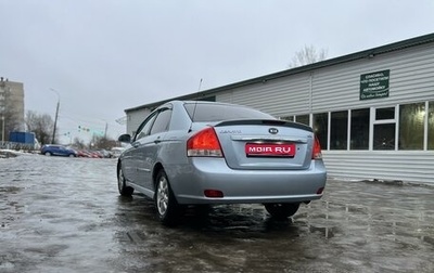 KIA Cerato I, 2007 год, 450 000 рублей, 1 фотография